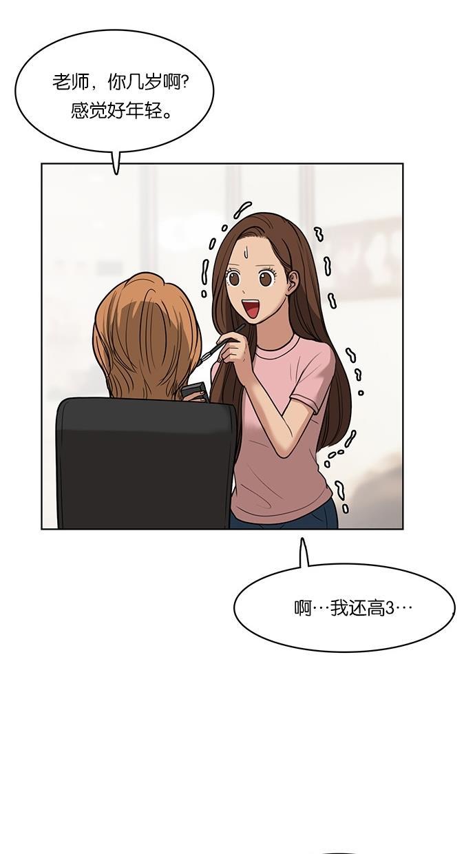 女神降临韩漫全集-第23话无删减无遮挡章节图片 