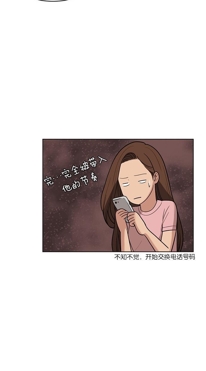 女神降临韩漫全集-第23话无删减无遮挡章节图片 