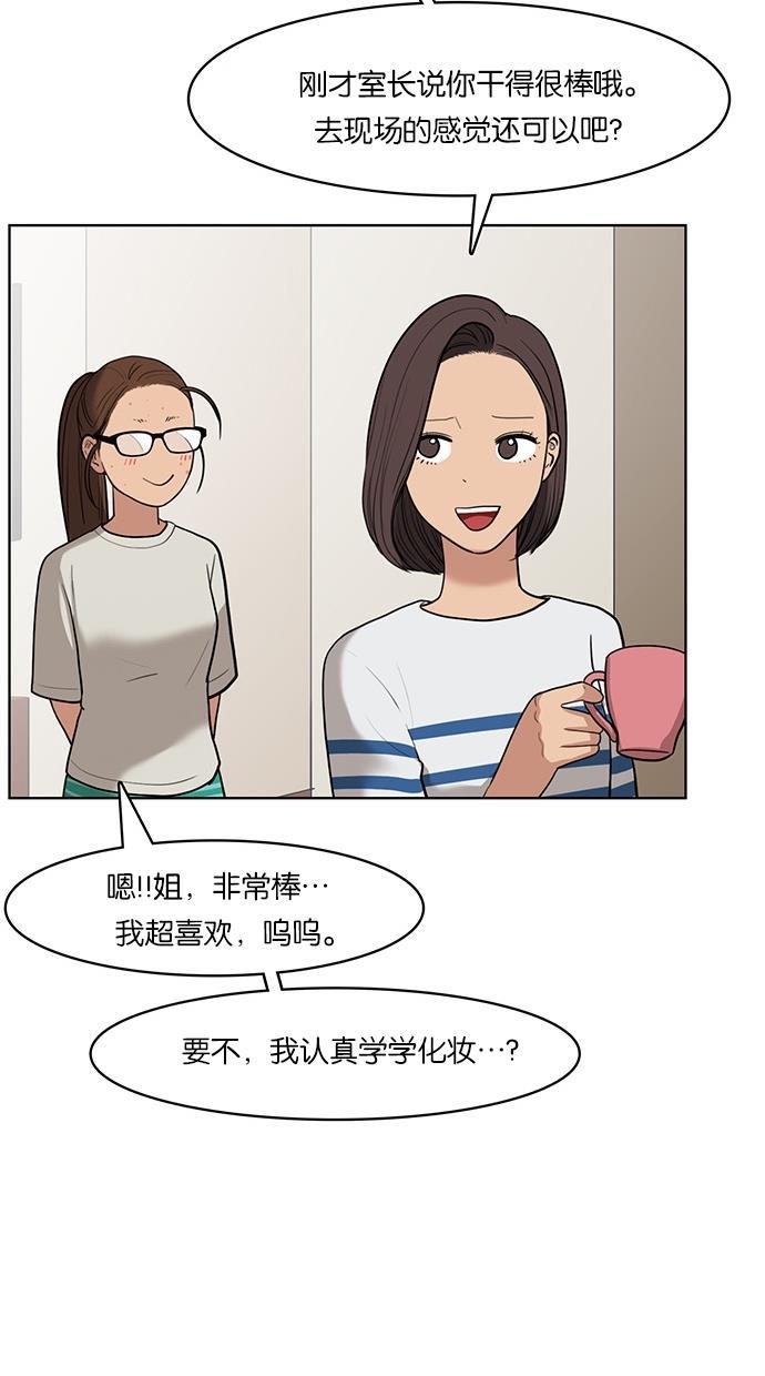 女神降临韩漫全集-第23话无删减无遮挡章节图片 