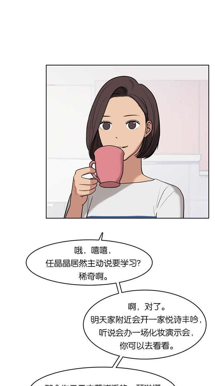 女神降临韩漫全集-第23话无删减无遮挡章节图片 