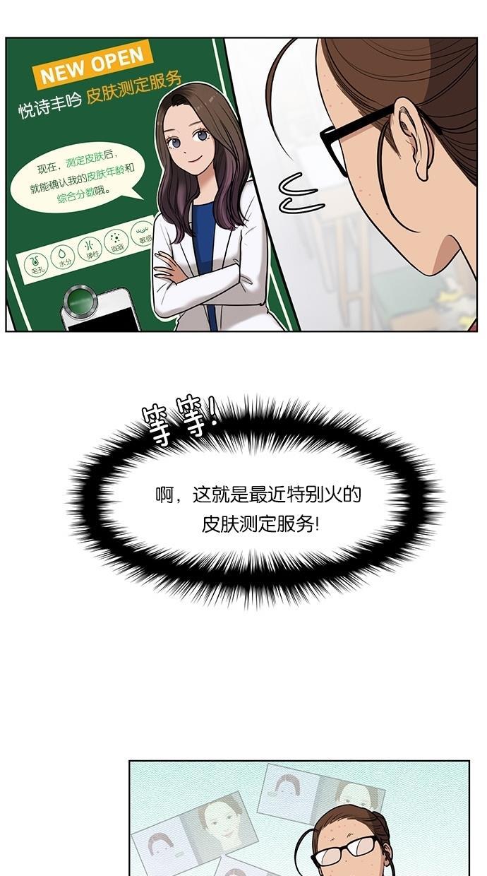 女神降临韩漫全集-第23话无删减无遮挡章节图片 