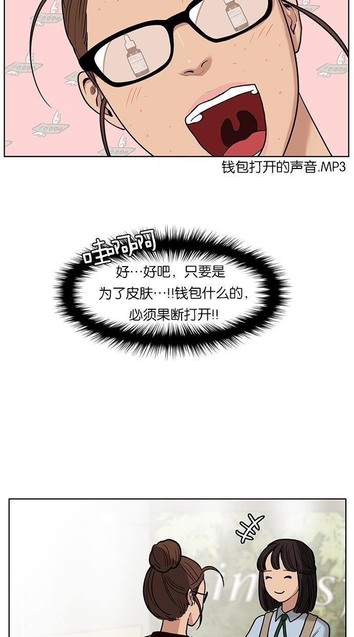 女神降临韩漫全集-第23话无删减无遮挡章节图片 