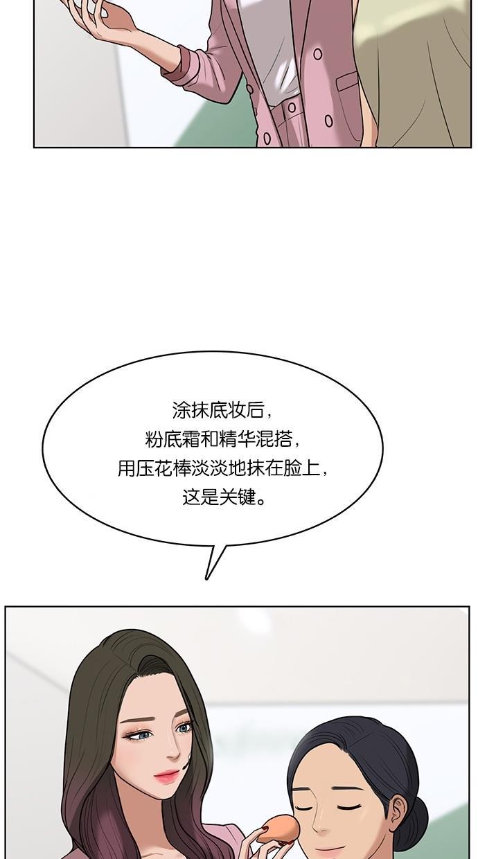 女神降临韩漫全集-第23话无删减无遮挡章节图片 