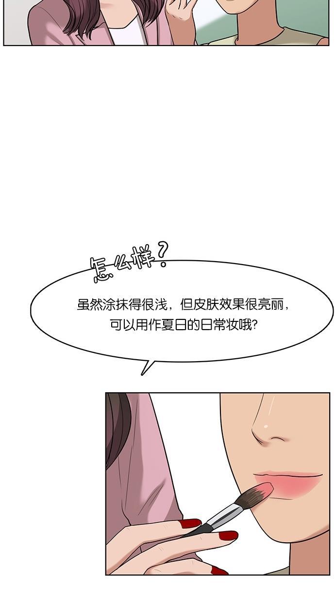 女神降临韩漫全集-第23话无删减无遮挡章节图片 