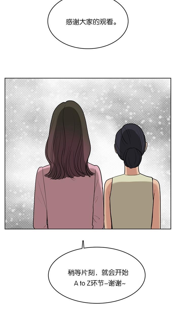 女神降临韩漫全集-第23话无删减无遮挡章节图片 
