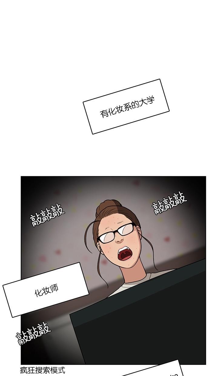 女神降临韩漫全集-第23话无删减无遮挡章节图片 