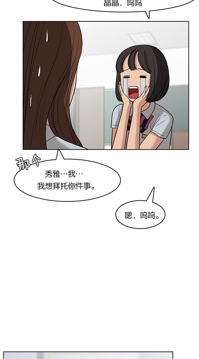 女神降临韩漫全集-第23话无删减无遮挡章节图片 