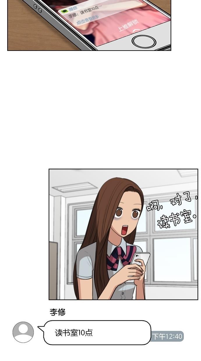 女神降临韩漫全集-第23话无删减无遮挡章节图片 