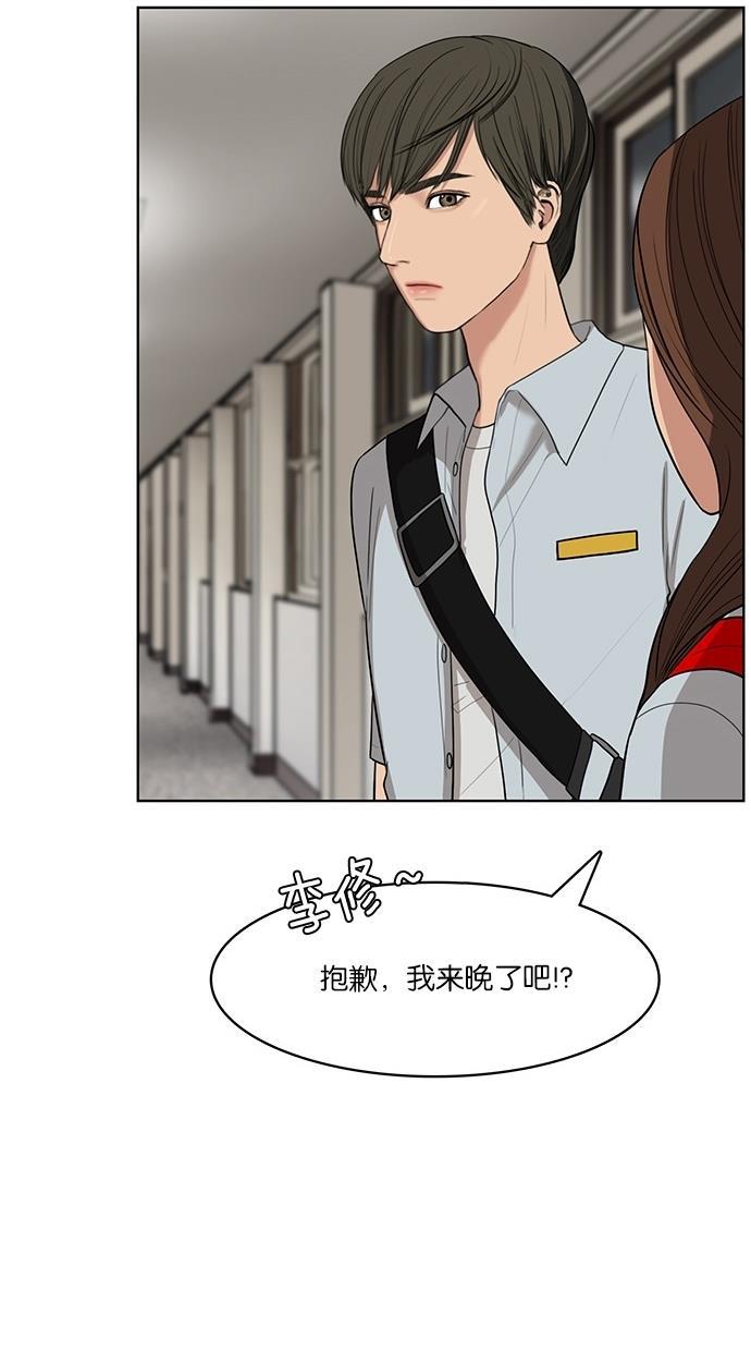 女神降临韩漫全集-第23话无删减无遮挡章节图片 