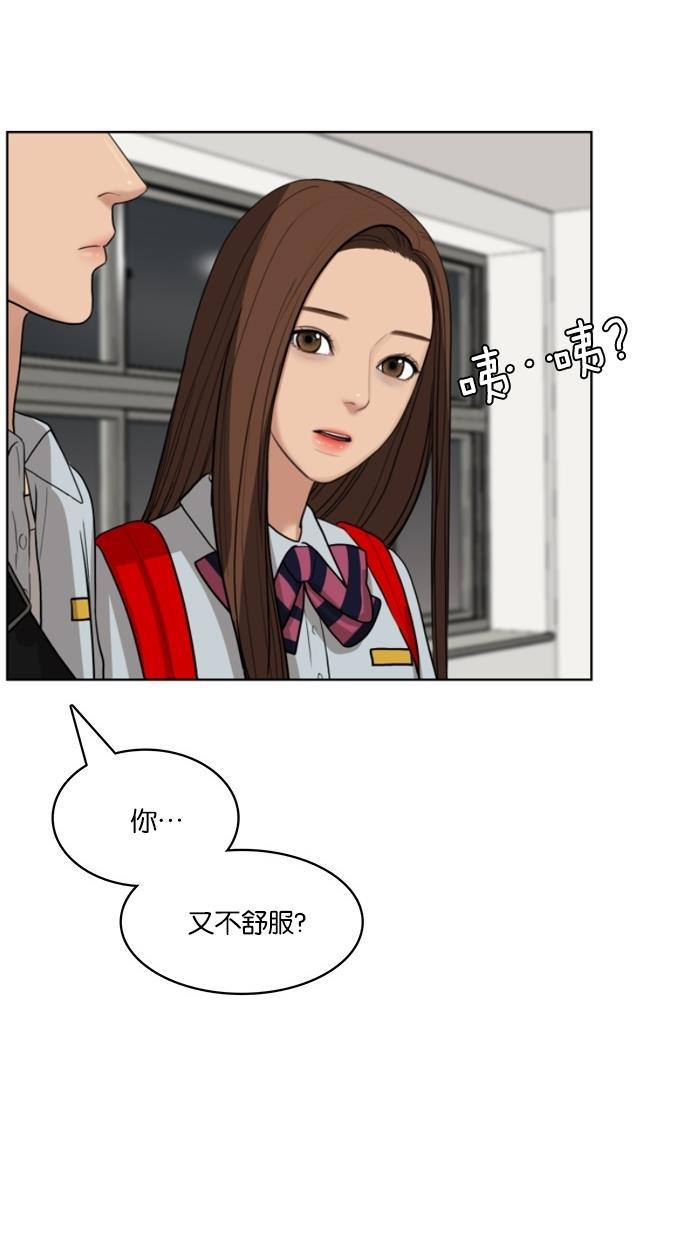 女神降临韩漫全集-第23话无删减无遮挡章节图片 