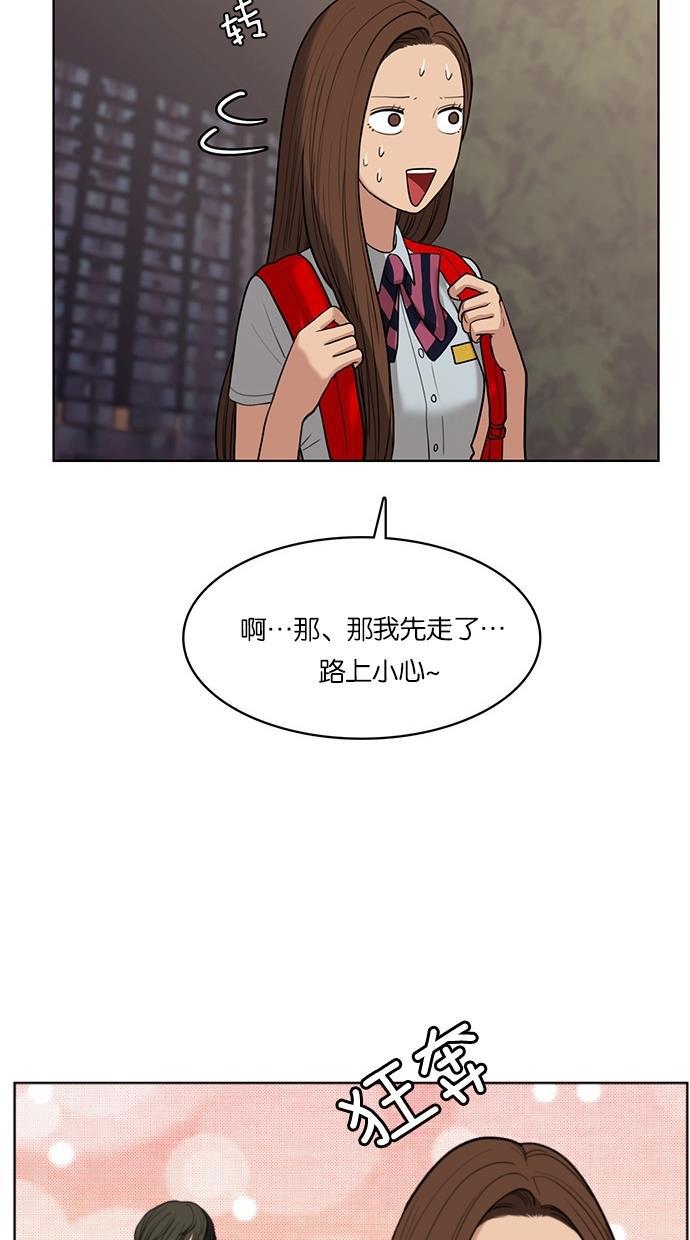 女神降临韩漫全集-第24话无删减无遮挡章节图片 