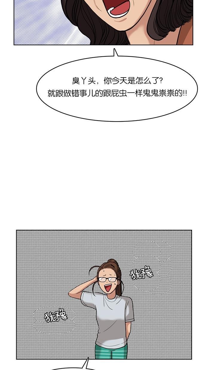 女神降临韩漫全集-第24话无删减无遮挡章节图片 