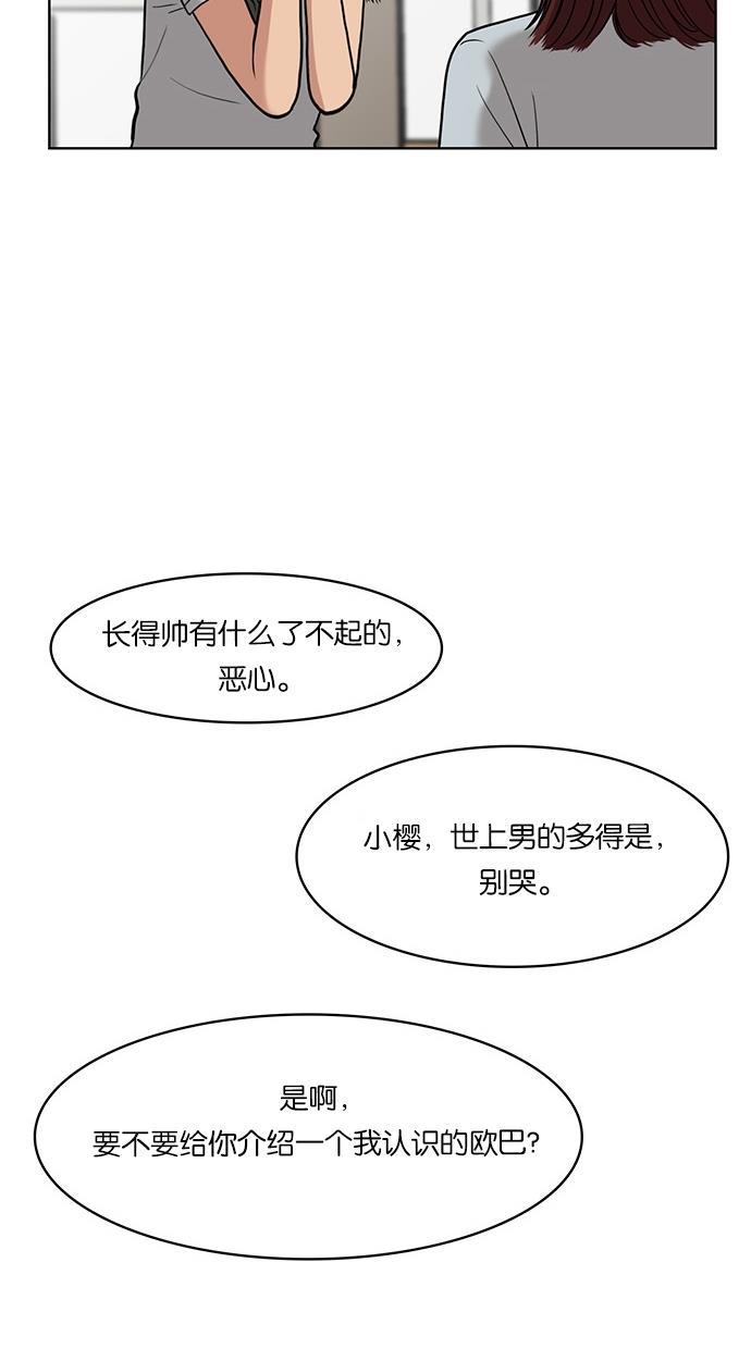 女神降临韩漫全集-第24话无删减无遮挡章节图片 