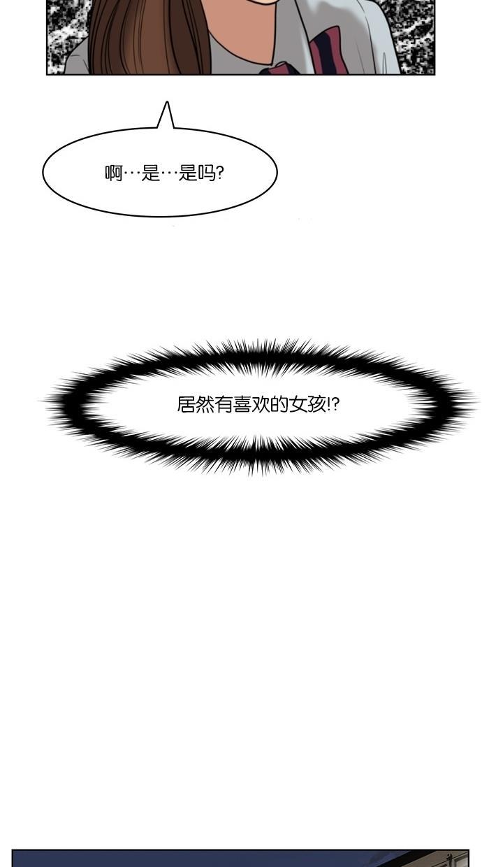 女神降临韩漫全集-第24话无删减无遮挡章节图片 
