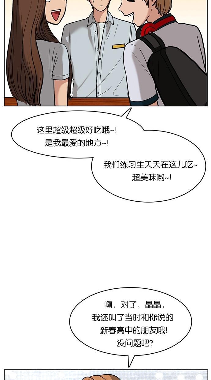 女神降临韩漫全集-第24话无删减无遮挡章节图片 