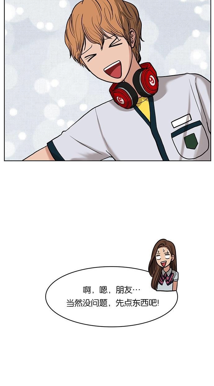 女神降临韩漫全集-第24话无删减无遮挡章节图片 
