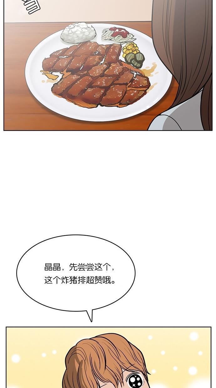 女神降临韩漫全集-第24话无删减无遮挡章节图片 