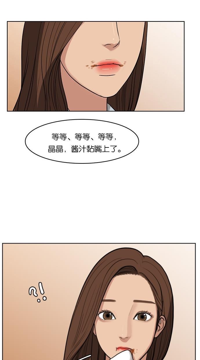 女神降临韩漫全集-第24话无删减无遮挡章节图片 