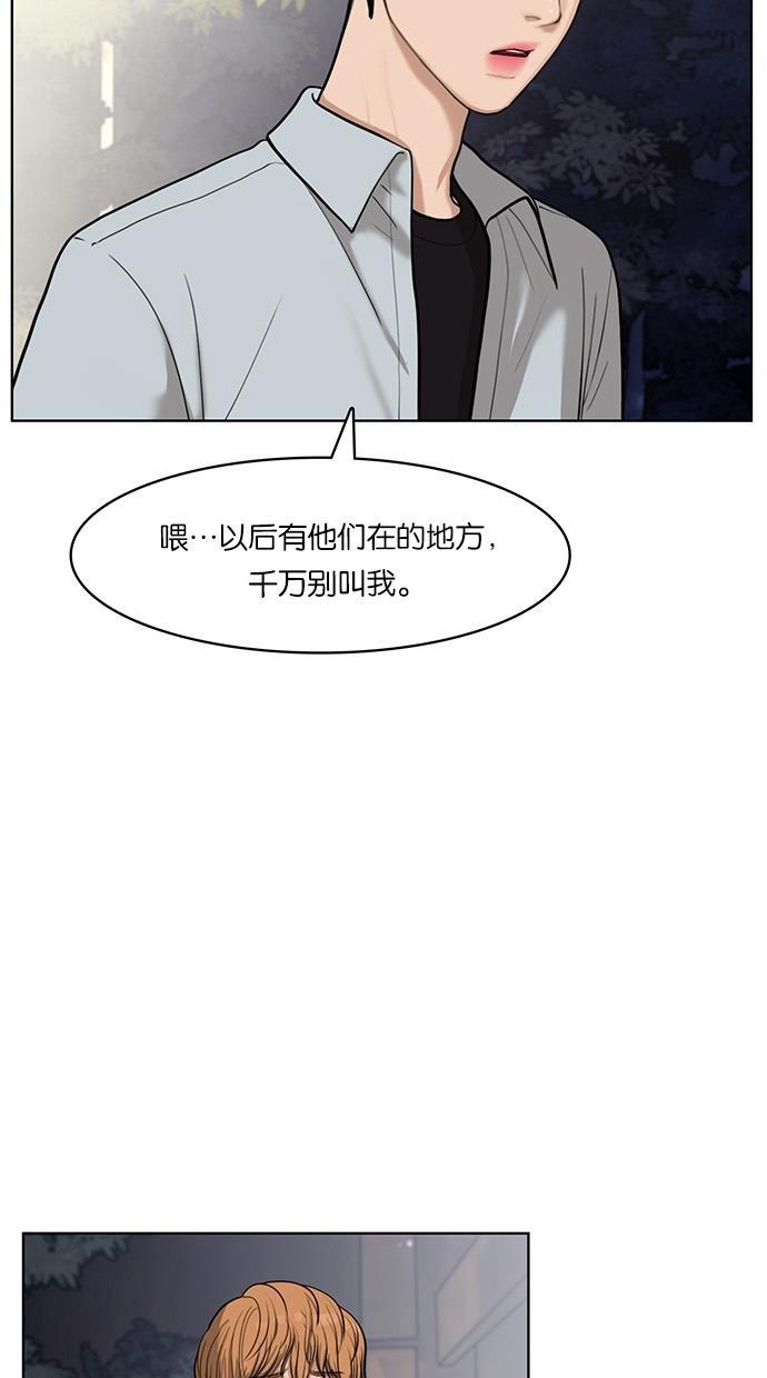 女神降临韩漫全集-第25话无删减无遮挡章节图片 
