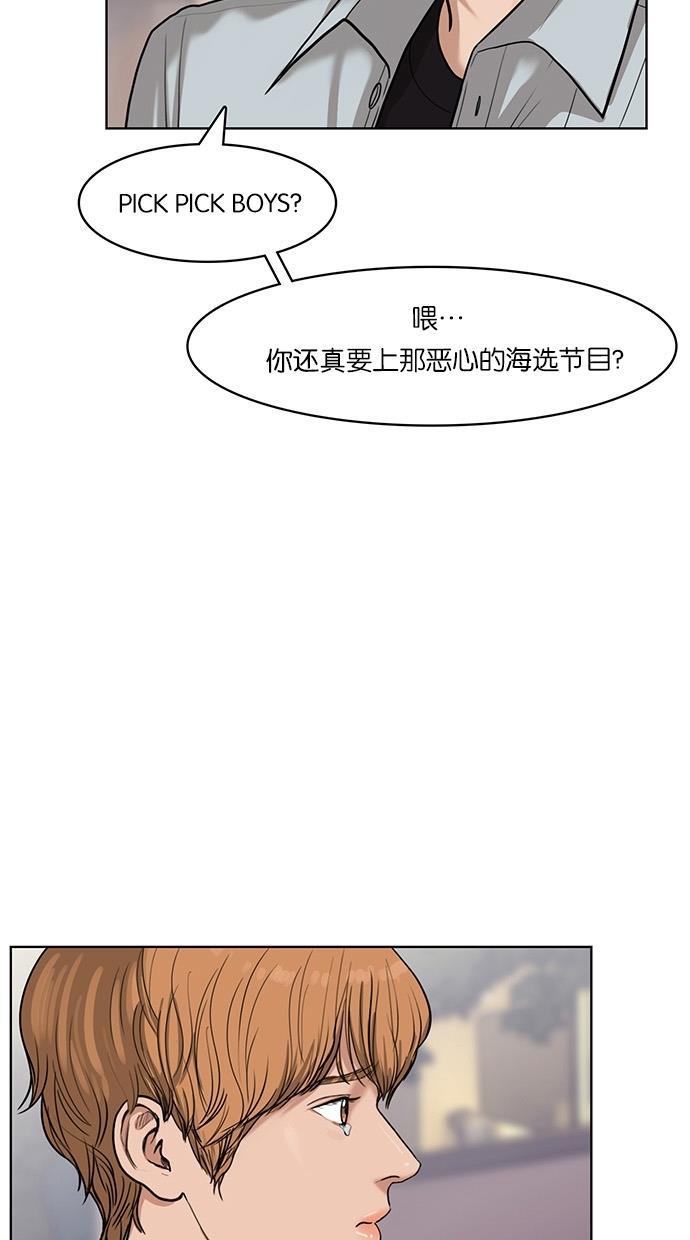 女神降临韩漫全集-第25话无删减无遮挡章节图片 