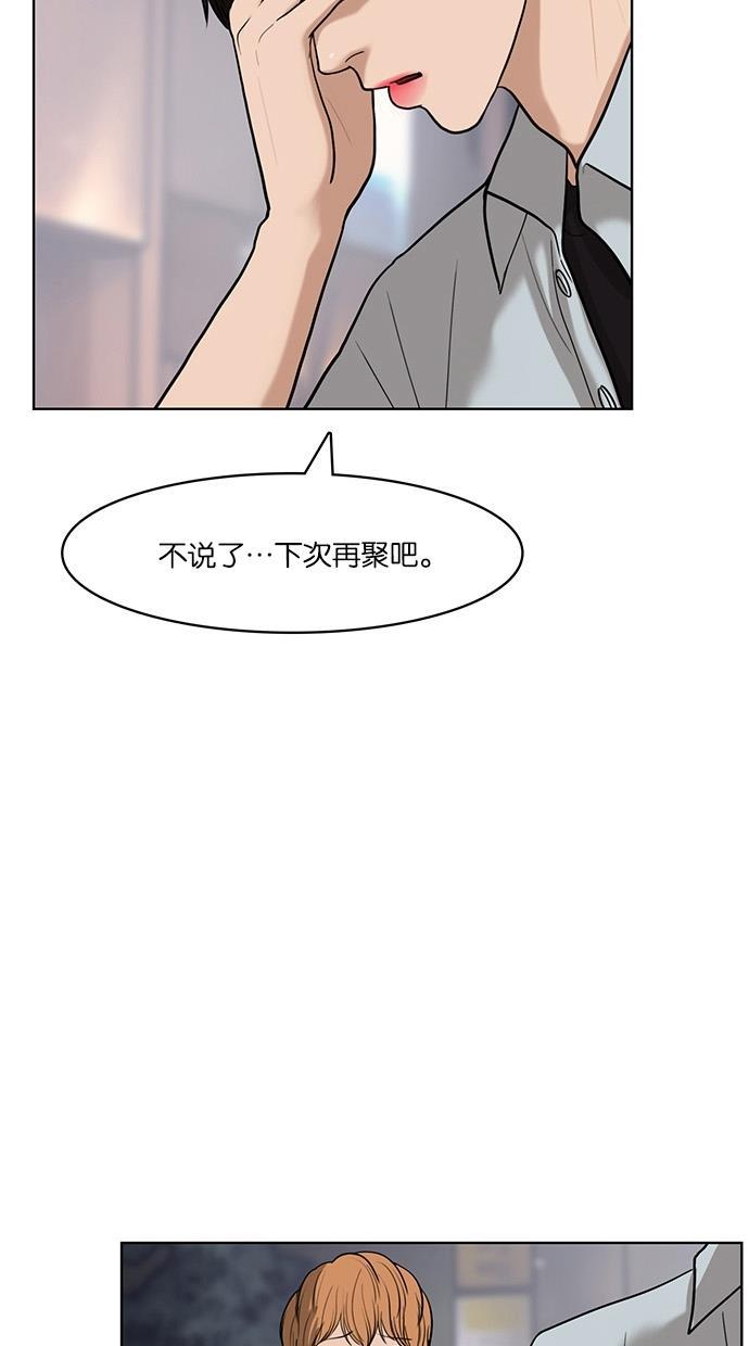 女神降临韩漫全集-第25话无删减无遮挡章节图片 