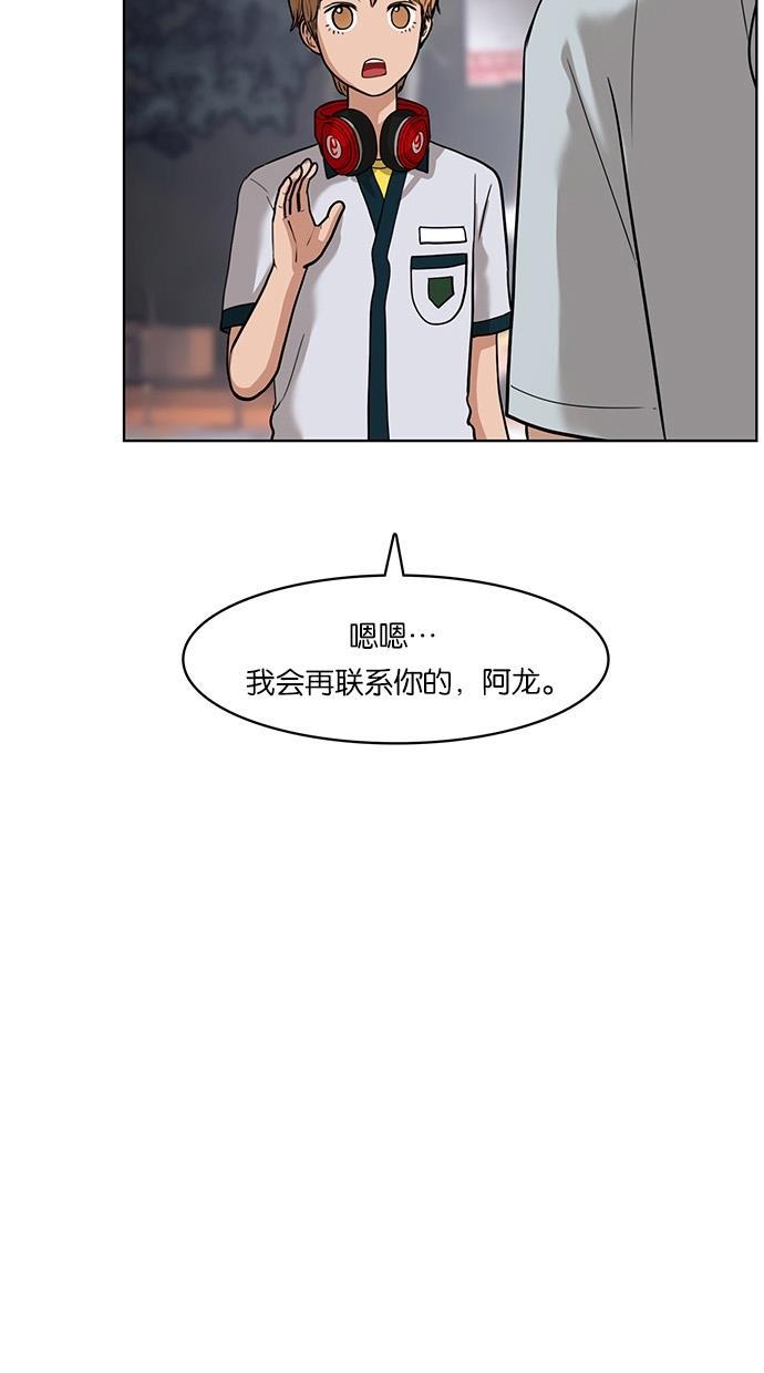 女神降临韩漫全集-第25话无删减无遮挡章节图片 