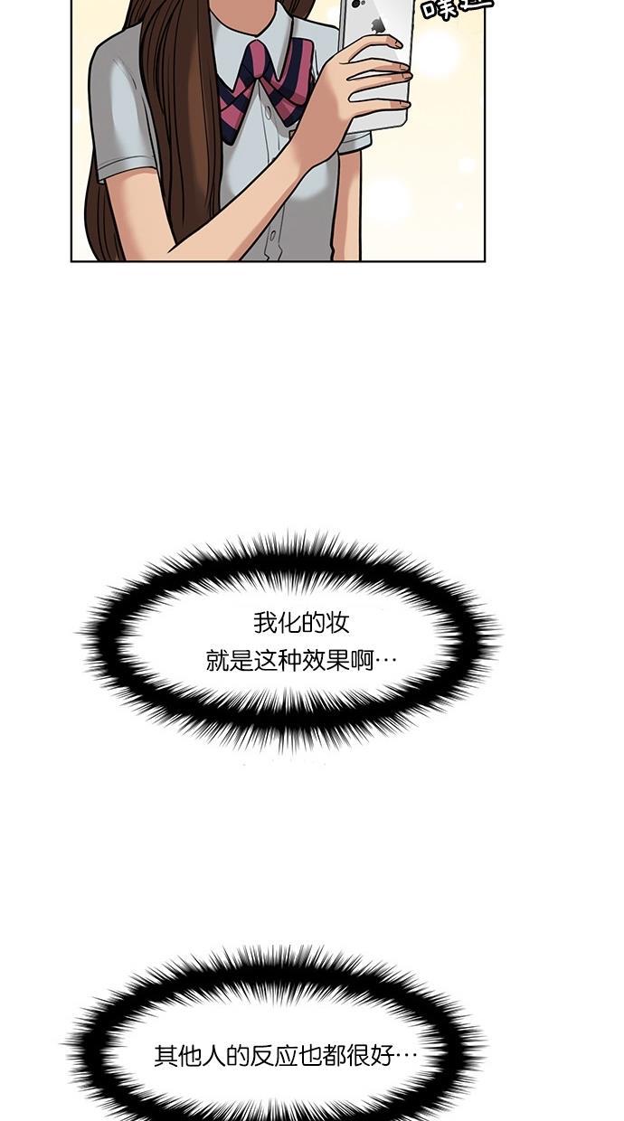 女神降临韩漫全集-第25话无删减无遮挡章节图片 