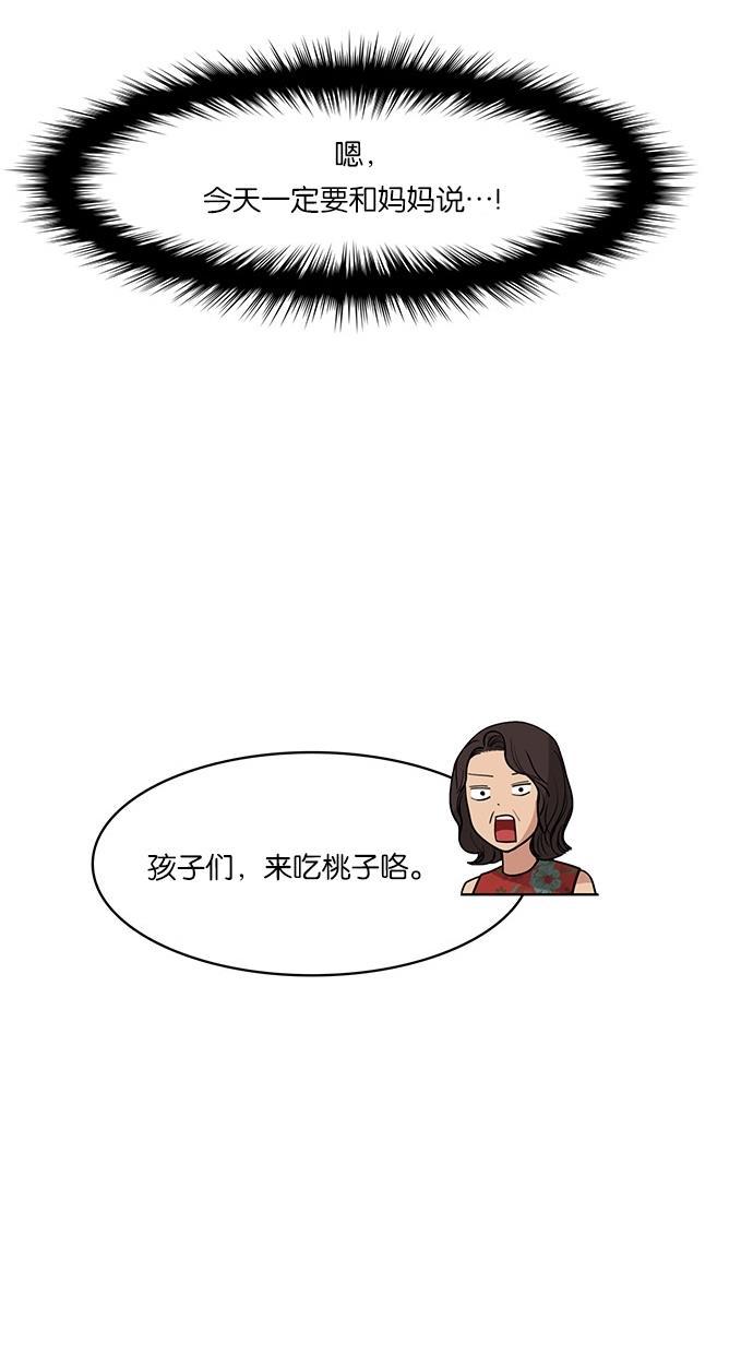 女神降临韩漫全集-第25话无删减无遮挡章节图片 