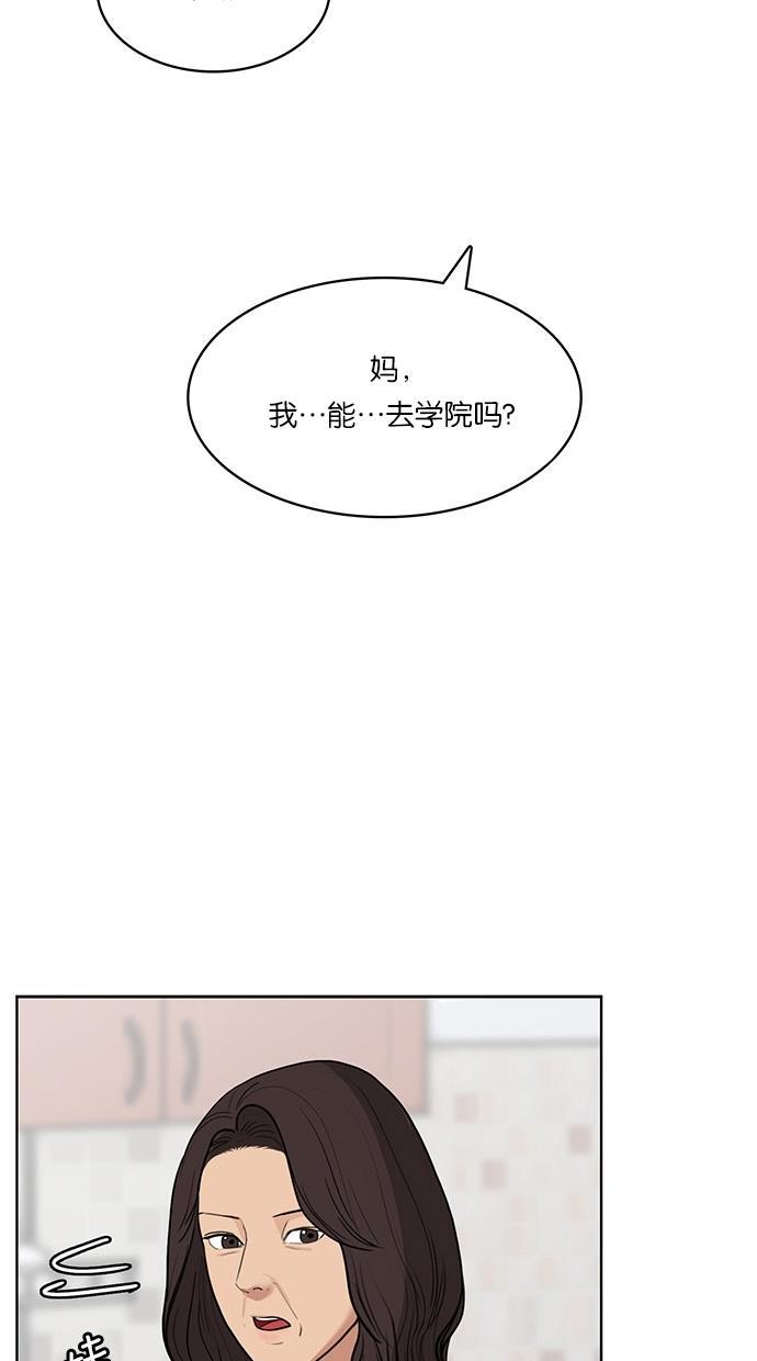 女神降临韩漫全集-第25话无删减无遮挡章节图片 