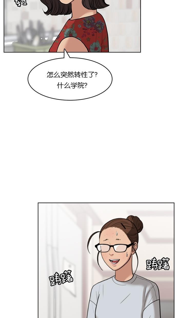 女神降临韩漫全集-第25话无删减无遮挡章节图片 