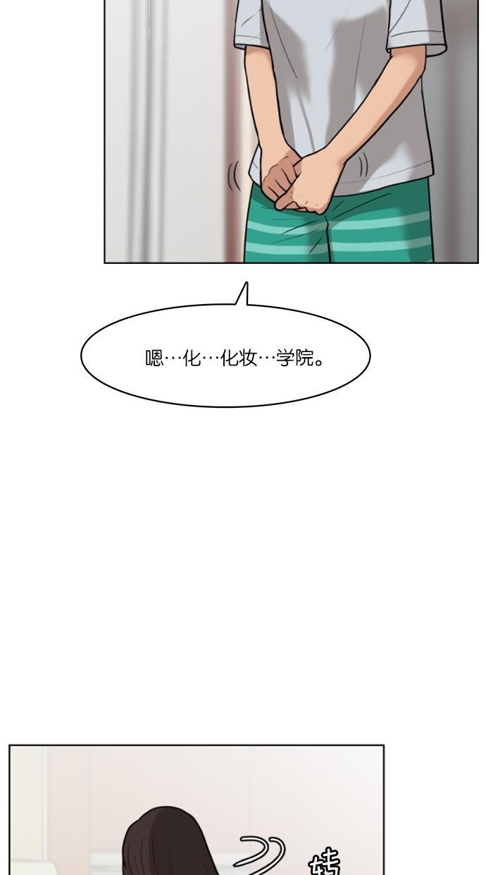 女神降临韩漫全集-第25话无删减无遮挡章节图片 