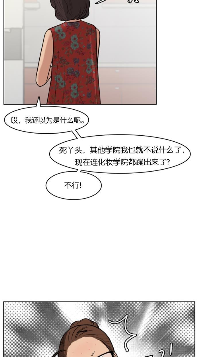 女神降临韩漫全集-第25话无删减无遮挡章节图片 