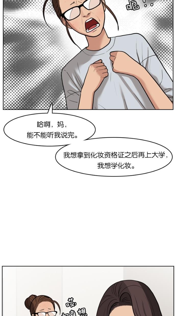 女神降临韩漫全集-第25话无删减无遮挡章节图片 