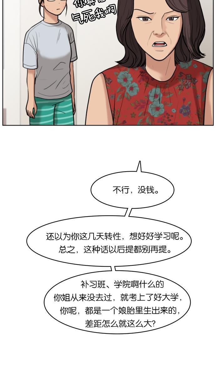 女神降临韩漫全集-第25话无删减无遮挡章节图片 