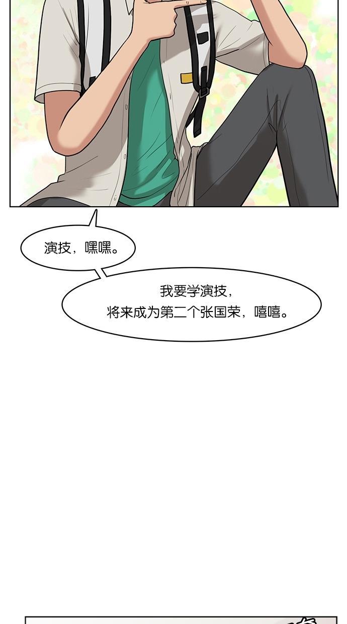 女神降临韩漫全集-第25话无删减无遮挡章节图片 