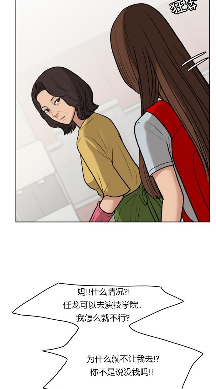 女神降临韩漫全集-第25话无删减无遮挡章节图片 