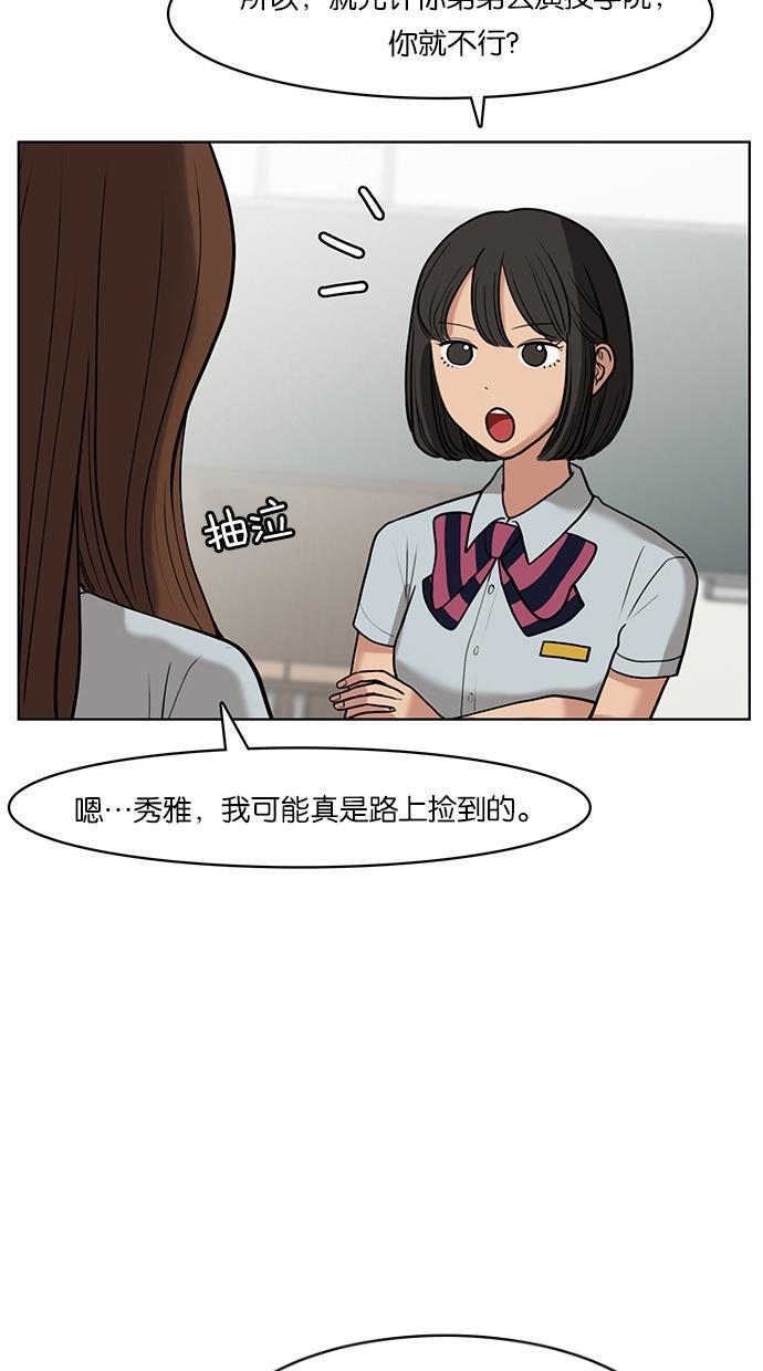 女神降临韩漫全集-第25话无删减无遮挡章节图片 
