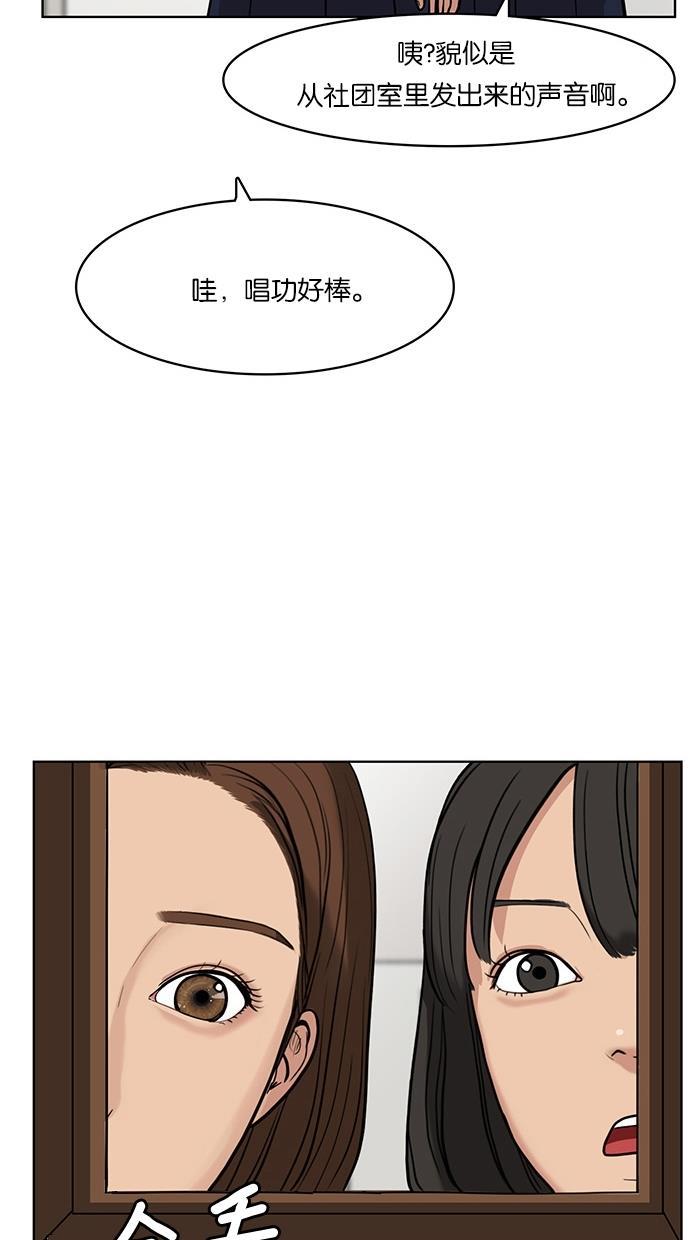 女神降临韩漫全集-第25话无删减无遮挡章节图片 