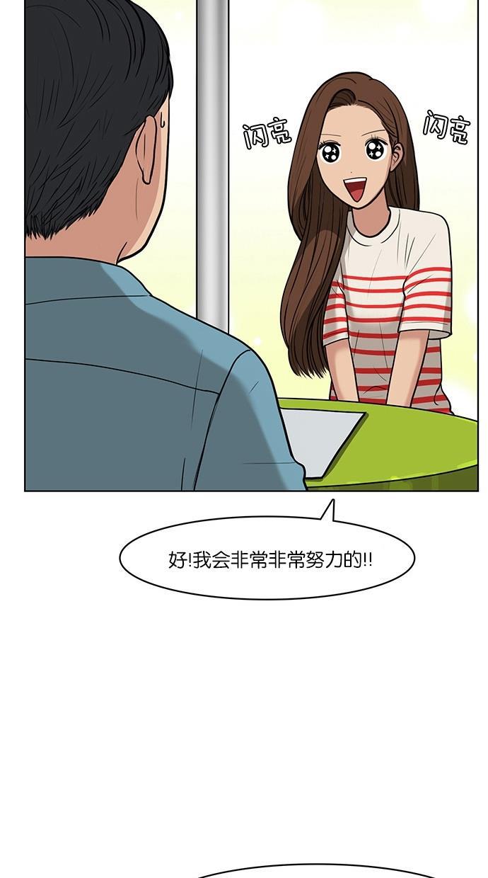 女神降临韩漫全集-第25话无删减无遮挡章节图片 
