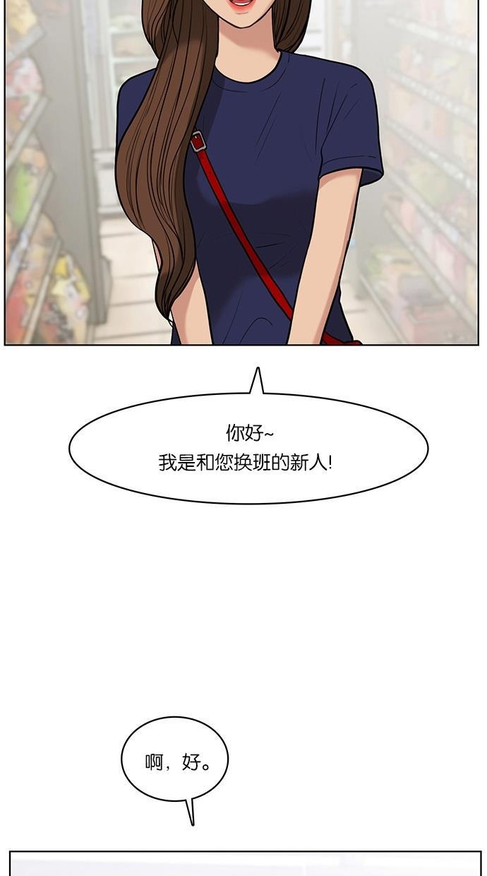 女神降临韩漫全集-第25话无删减无遮挡章节图片 