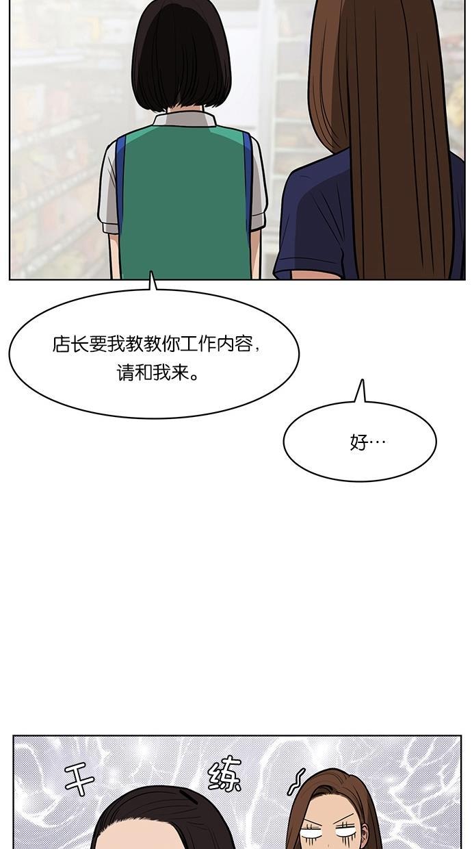 女神降临韩漫全集-第25话无删减无遮挡章节图片 
