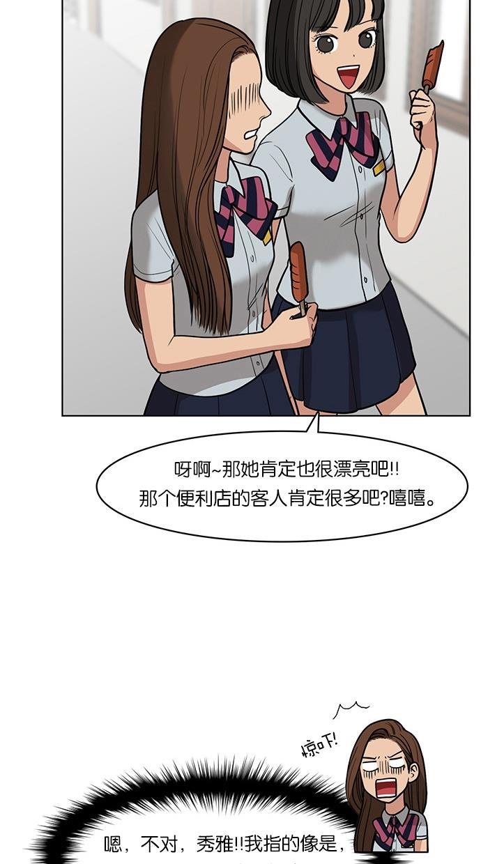 女神降临韩漫全集-第25话无删减无遮挡章节图片 
