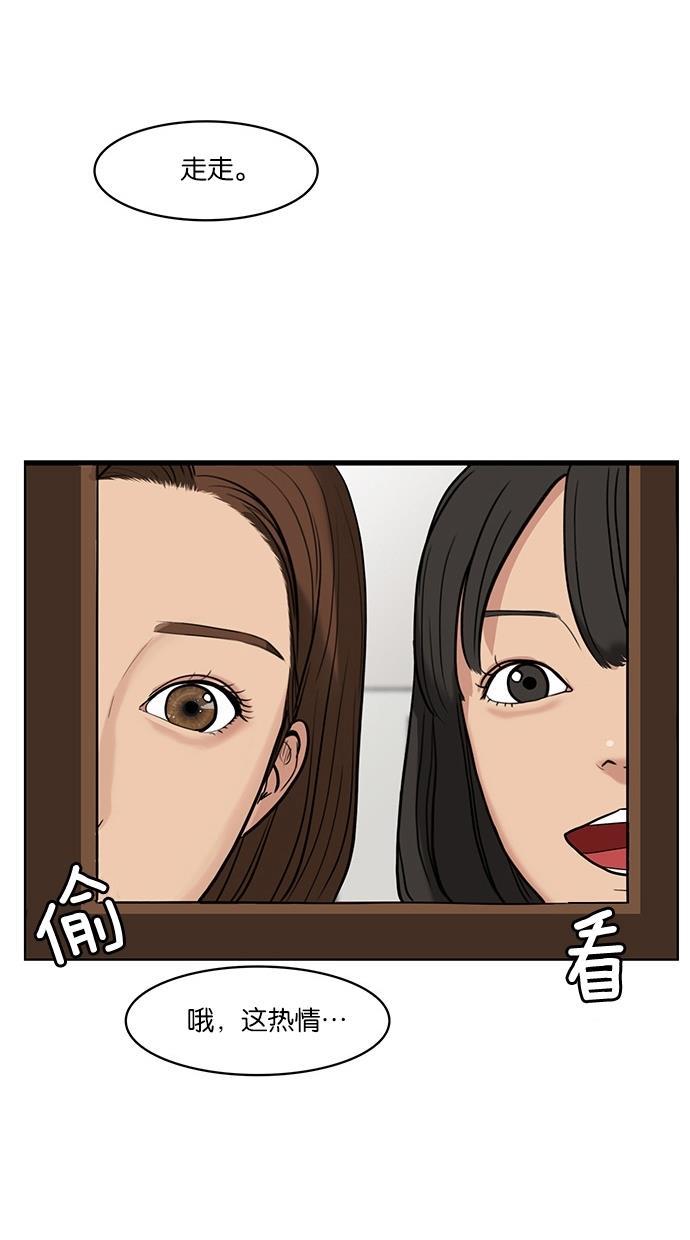 女神降临韩漫全集-第25话无删减无遮挡章节图片 