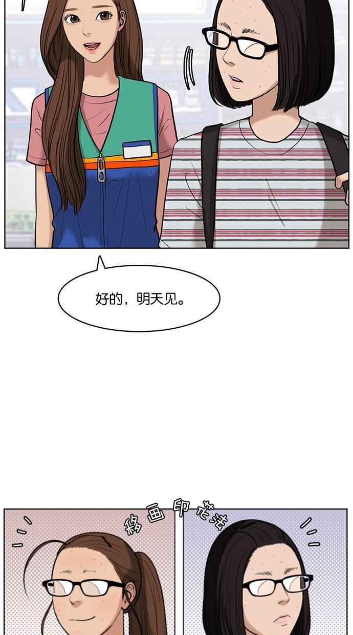 女神降临韩漫全集-第26话无删减无遮挡章节图片 