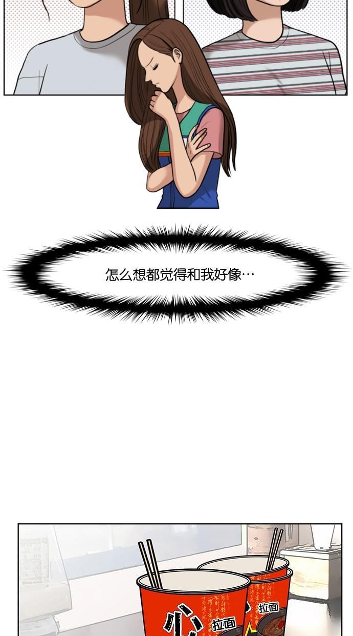 女神降临韩漫全集-第26话无删减无遮挡章节图片 