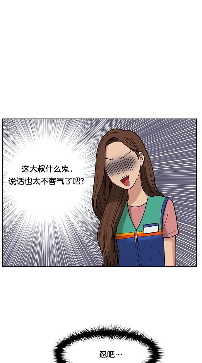 女神降临韩漫全集-第26话无删减无遮挡章节图片 