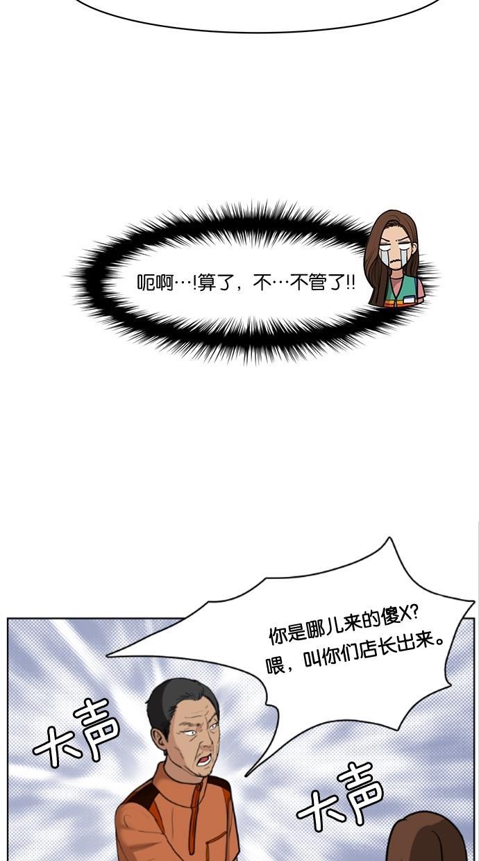 女神降临韩漫全集-第26话无删减无遮挡章节图片 