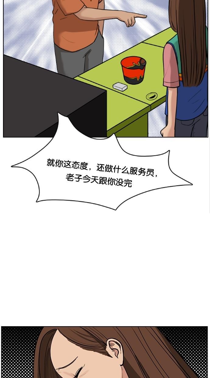 女神降临韩漫全集-第26话无删减无遮挡章节图片 