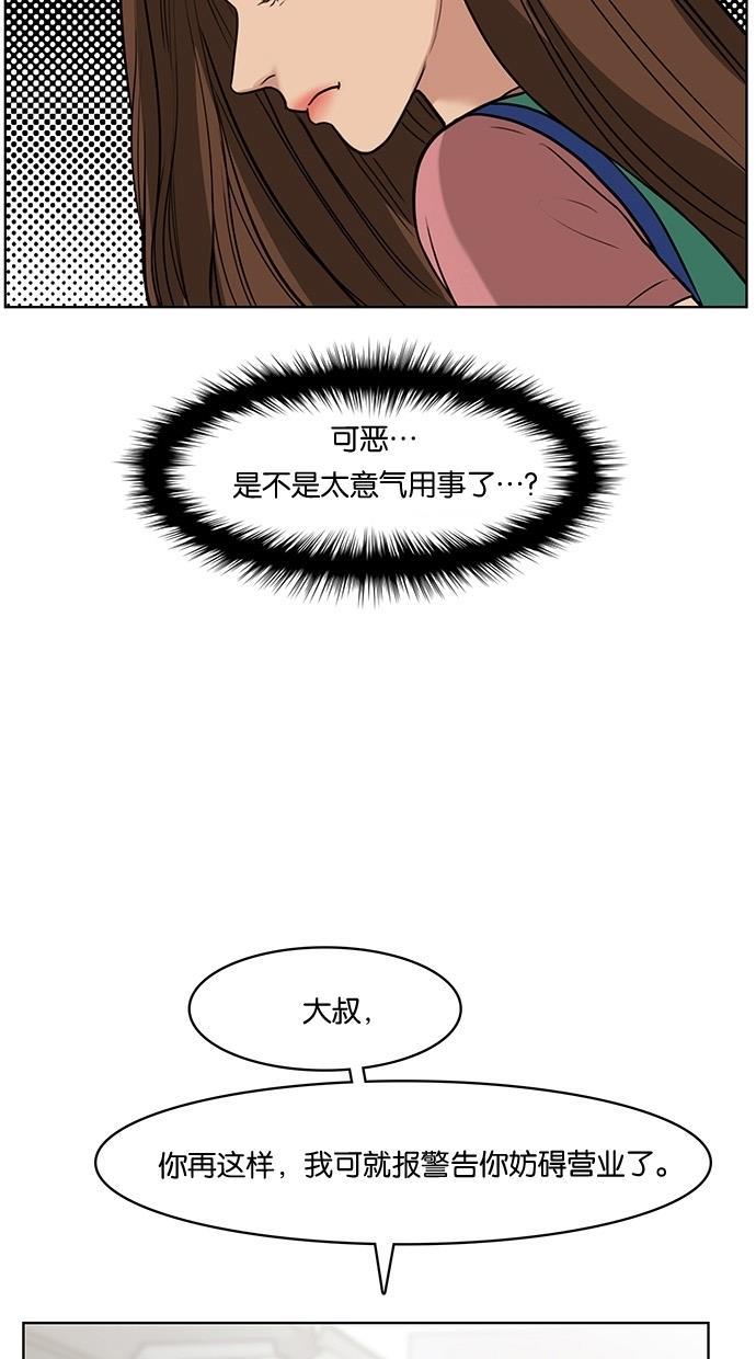 女神降临韩漫全集-第26话无删减无遮挡章节图片 