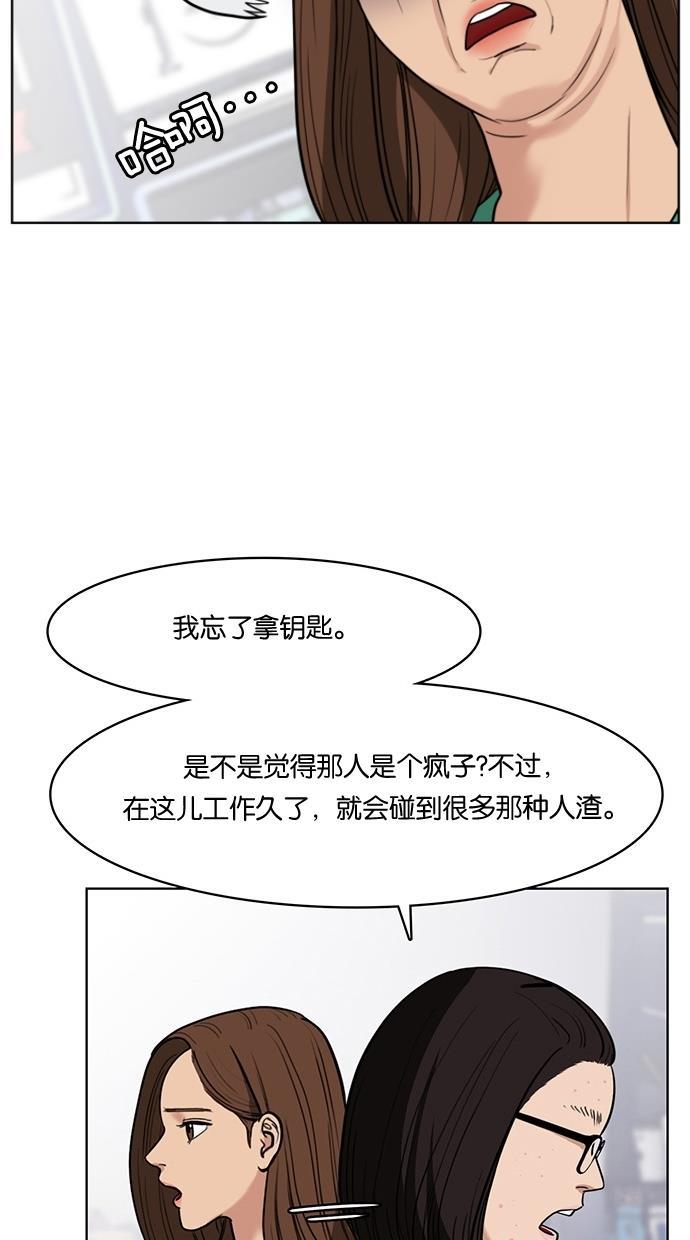 女神降临韩漫全集-第26话无删减无遮挡章节图片 